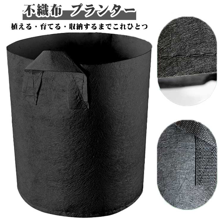植える育てる収納するまでこれひとつ。バッグ感覚で使える多機能不織布プランター。通気性と浸透性に優れた不織布素材を採用した、実用性の高いエコプランターです。根にたっぷり空気が行き渡る構造で、根腐れしにくく、野菜や花、灌木類、球根植物まで幅広く健康に育てることができます。軽量で扱いやすく、持ち手付きなので移動もラクラク。ベランダや庭、家庭菜園にもぴったりで、バッグのような見た目がおしゃれな印象を与えます。サイズは1〜100ガロンまで幅広く展開しており、育てる植物に合わせて最適なサイズをお選びいただけます。排水穴のない設計のため、穴から虫やナメクジが侵入する心配が少なく、室内外どちらでも安心して使用できます。また、使わない時は折りたたんでコンパクトに収納可能。かさばる培養土やガーデン資材の収納バッグとしても活躍します。サイズ1ガロン45枚(手提げなし) 2ガロン40枚(手提げなし) 3ガロン30枚(手提げなし) 2ガロン25枚(手提げあり) 3ガロン20枚(手提げあり) 5ガロン15枚(手提げあり) 7ガロン13枚(手提げあり) 10ガロン10枚(手提げあり) 15ガロン8枚(手提げあり) 20ガロン7枚(手提げあり) 30ガロン6枚(手提げあり) 100ガロン2枚(手提げあり)サイズについての説明1ガロン 18x15cm2ガロン 20x20cm3ガロン 25x22cm5ガロン 30x25cm7ガロン 35x30cm10ガロン 40x30cm15ガロン 50x30cm20ガロン 50x40cm30ガロン 60x40cm100ガロン 100x50cmサイズ表の実寸法は商品によって1-3cm程度の誤差がある場合がございます。素材不織布色ブラック備考サイズ詳細等の測り方はスタッフ間で統一、徹底はしておりますが、実寸は商品によって若干の誤差(1cm〜3cm )がある場合がございますので、予めご了承ください。製造ロットにより、細部形状の違いや、同色でも色味に多少の誤差が生じます。パッケージは改良のため予告なく仕様を変更する場合があります。商品の色は、撮影時の光や、お客様のモニターの色具合などにより、実際の商品と異なる場合がございます。あらかじめ、ご了承ください。生地の特性上、やや匂いが強く感じられるものもございます。数日のご使用や陰干しなどで気になる匂いはほとんど感じられなくなります。同じ商品でも生産時期により形やサイズ、カラーに多少の誤差が生じる場合もございます。出荷前に全て検品を行っておりますが、万が一商品に不具合があった場合は、お問い合わせフォームまたはメールよりご連絡頂けます様お願い申し上げます。速やかに対応致しますのでご安心ください。植木鉢 不織布 1-100ガロン ポッ 1ガロン45枚(手提げなし) 2ガロン40枚(手提げなし) 3ガロン30枚(手提げなし) 2ガロン25枚(手提げあり) 3ガロン20枚(手提げあり) 5ガロン15枚(手提げあり) 7ガロン13枚(手提げあり) 10ガロン10枚(手提げあり) 15ガロン8枚(手提げあり) 20ガロン7枚(手提げあり) 30ガロン6枚(手提げあり) 100ガロン2枚(手提げあり)植える育てる収納するまでこれひとつ。バッグ感覚で使える多機能不織布プランター。通気性と浸透性に優れた不織布素材を採用した、実用性の高いエコプランターです。根にたっぷり空気が行き渡る構造で、根腐れしにくく、野菜や花、灌木類、球根植物まで幅広く健康に育てることができます。軽量で扱いやすく、持ち手付きなので移動もラクラク。ベランダや庭、家庭菜園にもぴったりで、バッグのような見た目がおしゃれな印象を与えます。サイズは1〜100ガロンまで幅広く展開しており、育てる植物に合わせて最適なサイズをお選びいただけます。排水穴のない設計のため、穴から虫やナメクジが侵入する心配が少なく、室内外どちらでも安心して使用できます。また、使わない時は折りたたんでコンパクトに収納可能。かさばる培養土やガーデン資材の収納バッグとしても活躍します。サイズ1ガロン45枚(手提げなし) 2ガロン40枚(手提げなし) 3ガロン30枚(手提げなし) 2ガロン25枚(手提げあり) 3ガロン20枚(手提げあり) 5ガロン15枚(手提げあり) 7ガロン13枚(手提げあり) 10ガロン10枚(手提げあり) 15ガロン8枚(手提げあり) 20ガロン7枚(手提げあり) 30ガロン6枚(手提げあり) 100ガロン2枚(手提げあり)サイズについての説明1ガロン 18x15cm2ガロン 20x20cm3ガロン 25x22cm5ガロン 30x25cm7ガロン 35x30cm10ガロン 40x30cm15ガロン 50x30cm20ガロン 50x40cm30ガロン 60x40cm100ガロン 100x50cmサイズ表の実寸法は商品によって1-3cm程度の誤差がある場合がございます。素材不織布色ブラック備考サイズ詳細等の測り方はスタッフ間で統一、徹底はしておりますが、実寸は商品によって若干の誤差(1cm〜3cm )がある場合がございますので、予めご了承ください。製造ロットにより、細部形状の違いや、同色でも色味に多少の誤差が生じます。パッケージは改良のため予告なく仕様を変更する場合があります。商品の色は、撮影時の光や、お客様のモニターの色具合などにより、実際の商品と異なる場合がございます。あらかじめ、ご了承ください。生地の特性上、やや匂いが強く感じられるものもございます。数日のご使用や陰干しなどで気になる匂いはほとんど感じられなくなります。同じ商品でも生産時期により形やサイズ、カラーに多少の誤差が生じる場合もございます。出荷前に全て検品を行っておりますが、万が一商品に不具合があった場合は、お問い合わせフォームまたはメールよりご連絡頂けます様お願い申し上げます。速やかに対応致しますのでご安心ください。植木鉢 不織布 1-100ガロン ポッ 1ガロン45枚(手提げなし) 2ガロン40枚(手提げなし) 3ガロン30枚(手提げなし) 2ガロン25枚(手提げあり) 3ガロン20枚(手提げあり) 5ガロン15枚(手提げあり) 7ガロン13枚(手提げあり) 10ガロン10枚(手提げあり) 15ガロン8枚(手提げあり) 20ガロン7枚(手提げあり) 30ガロン6枚(手提げあり) 100ガロン2枚(手提げあり)