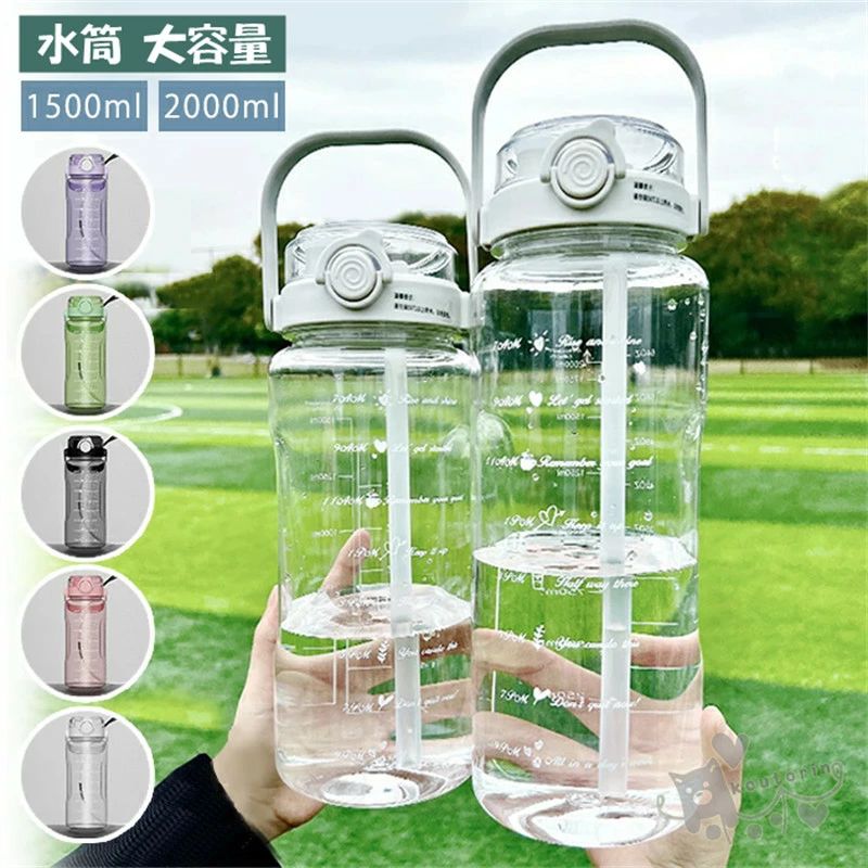ウォーターボトル 水筒 大容量 2リットル 1.5L ボトル 透明 漏れ防止 直飲み ストロー 目盛り 持ち手付き 携帯便利 ワンタッチ 耐冷耐熱 夏水筒 スポーツボトル 軽量 水分補給 クリアボトル 洗いやすい アウトドア プラスチック スポーツ キャンプ ランニング 送料無料 shin821-10096715 匠shin パッケージ画像