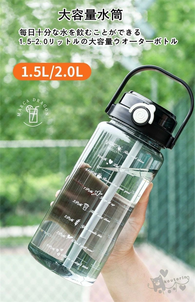 ウォーターボトル 水筒 大容量 2リットル 1.5L ボトル 透明 漏れ防止 直飲み ストロー 目盛り 持ち手付き 携帯便利 ワンタッチ 耐冷耐熱 夏水筒 スポーツボトル 軽量 水分補給 クリアボトル 洗いやすい アウトドア プラスチック スポーツ キャンプ ランニング 送料無料 shin821-10096715 匠shin サンプル画像2