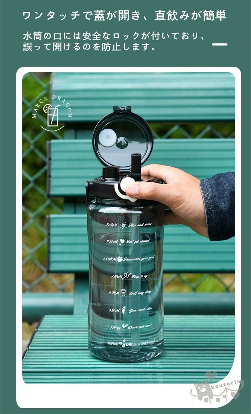 ウォーターボトル 水筒 大容量 2リットル 1.5L ボトル 透明 漏れ防止 直飲み ストロー 目盛り 持ち手付き 携帯便利 ワンタッチ 耐冷耐熱 夏水筒 スポーツボトル 軽量 水分補給 クリアボトル 洗いやすい アウトドア プラスチック スポーツ キャンプ ランニング 送料無料 shin821-10096715 匠shin サンプル画像3