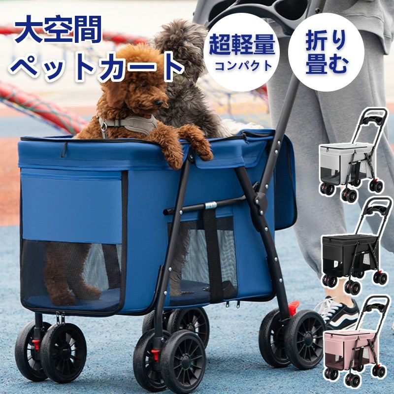 バギー ペットカート 小型犬 中型犬 多頭 折りたたみ 軽量 犬バギー ドッグカート ペットキャリー キャリーバッグ キャリー キャスター 折り畳み 犬 猫 柴犬 ペット用品 ペット用品 通気性抜群 組立簡単 ブレーキ付き 耐荷重30kg