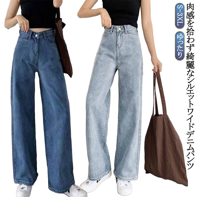 Other - デニム レディース ハイウエスト メンズ ワイドパンツ ハイウエスト デニムパンツ ズボン デニム ジーンズ 夏 ワイドパンツ ガウ