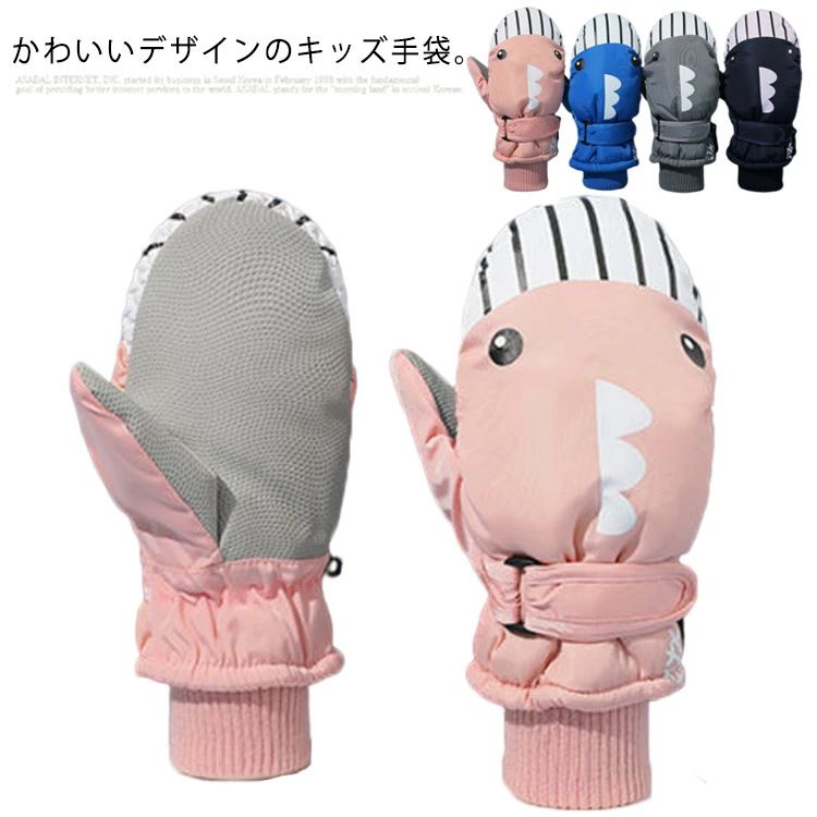 休闲用 - 手袋 キッズ ミトン 男の子 女の子 雪遊び 防水 子供用 グローブ ジュニア ベビー 幼児 子供 手袋 暖かい ふわふわ もこもこ ボ