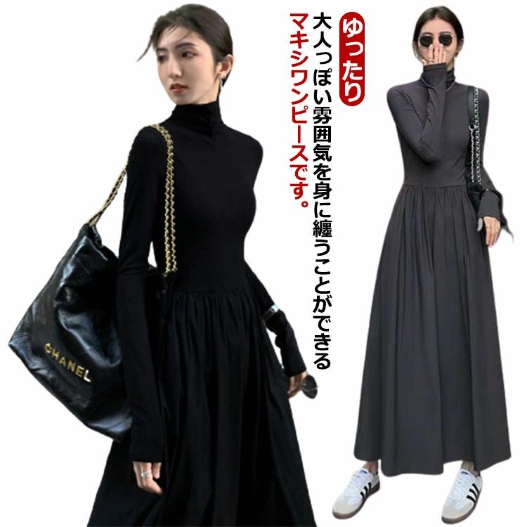乐天商城 - tシャツワンピース シンプル フレアワンピース ロングワンピース 大きいサイズ 送料無料 長袖 マキシワンピース ゆったり 体型カ