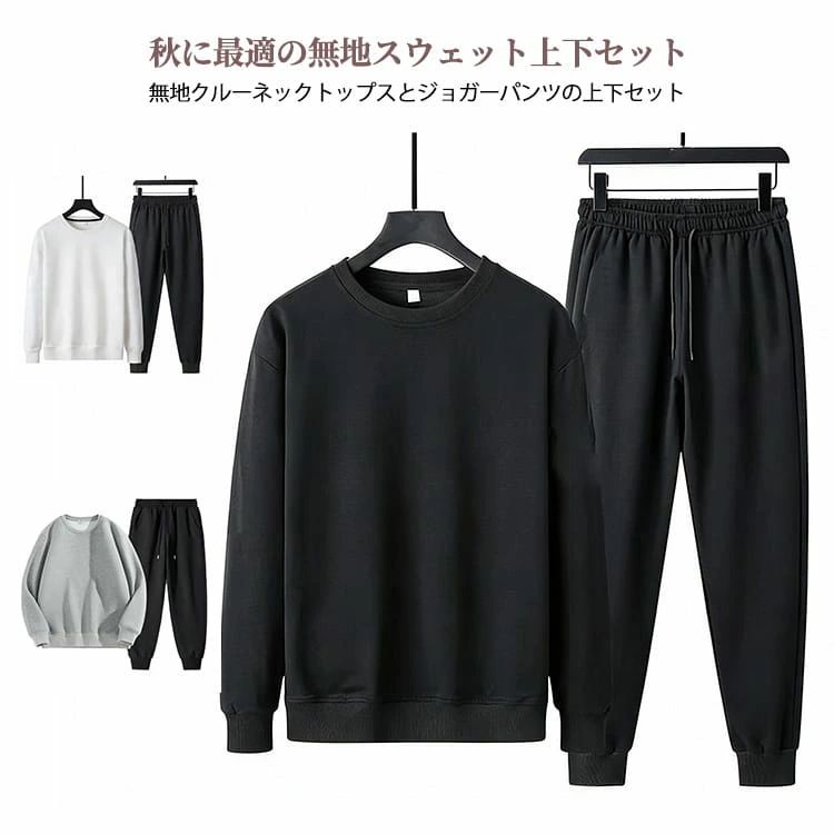 Rakuten - メンズ 無地 ジョガーパンツ 長袖 トレーニング ロングパンツ クルーネック ゆったり 上下セット 大きいサイズ セットアップ カ