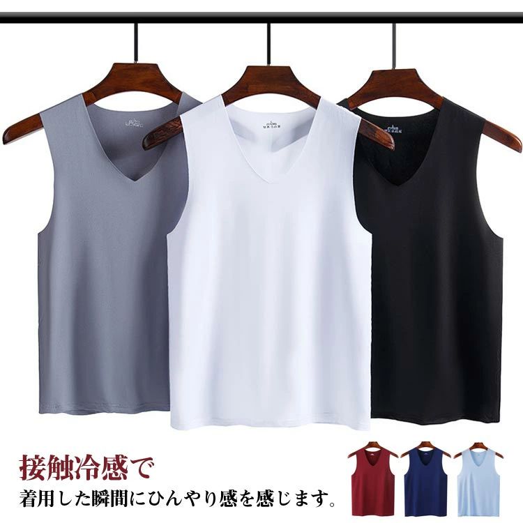 5枚セット！接触冷感 タンクトップ メンズ ンナーシャツ Vネック 肌着 速乾 通気 シームレス トップス ノースリーブ ひんやり 涼