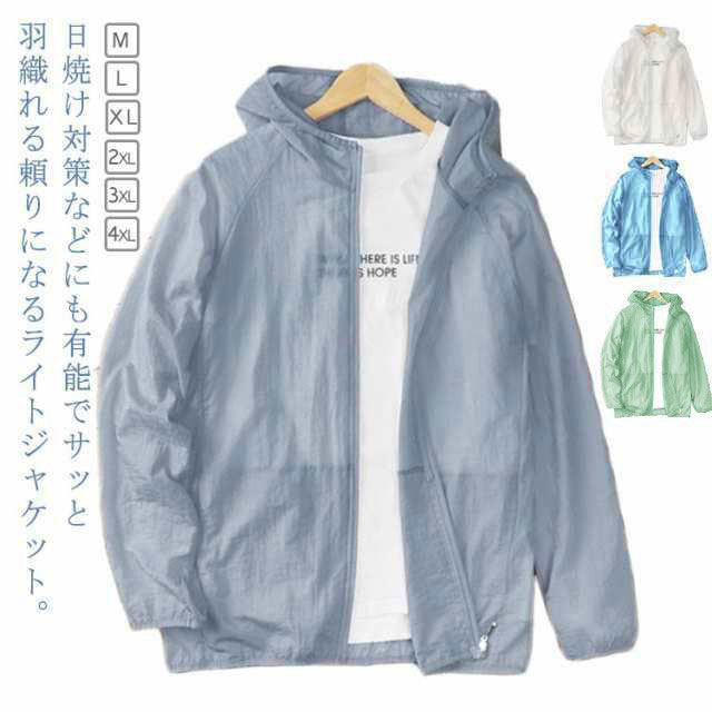 乐天商城 - 【送料無料】uvカット パーカー 薄手 ウインドブレーカー ラッシュガード サマージャケット メンズ ナイロンジャケット 長袖 フ