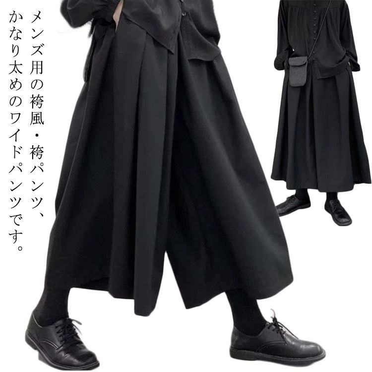 樂天商城 - 袴パンツ メンズ ワイドパンツ 夏 9分丈 サルエルパンツ ハカマパンツ 袴 ガチョウパンツ サルエル ゆったり ゆるゆる ビッグシ