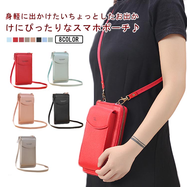 Rakuten - レディース スマホケース 大人 スマートフォン 携帯入れ スマホポシェット 携帯バッグ 財布 長財布 ショルダーバッグ スマホポー