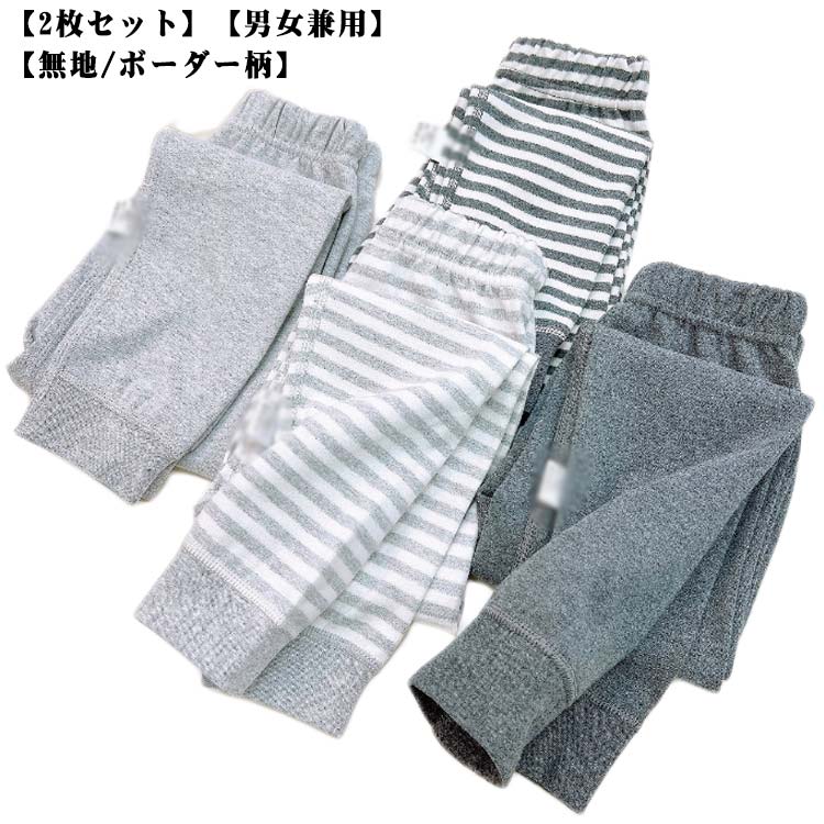 Rakuten - ルームパンツ キッズ 2枚セット 男の子 女の子 綿 インナー パジャマ 子供 春秋 冬 ジュニア 部屋着 ルームウェア ロングパンツ