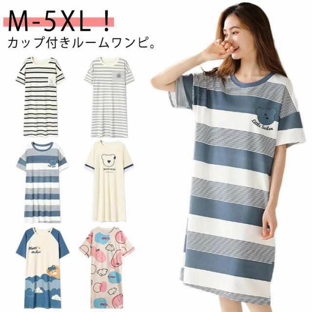 ルームウェア カップ付き 秋 ブラカップ付き ロングTシャツワンピース ワンピース コットン パジャマ 半袖 部屋着 ゆったり 大き