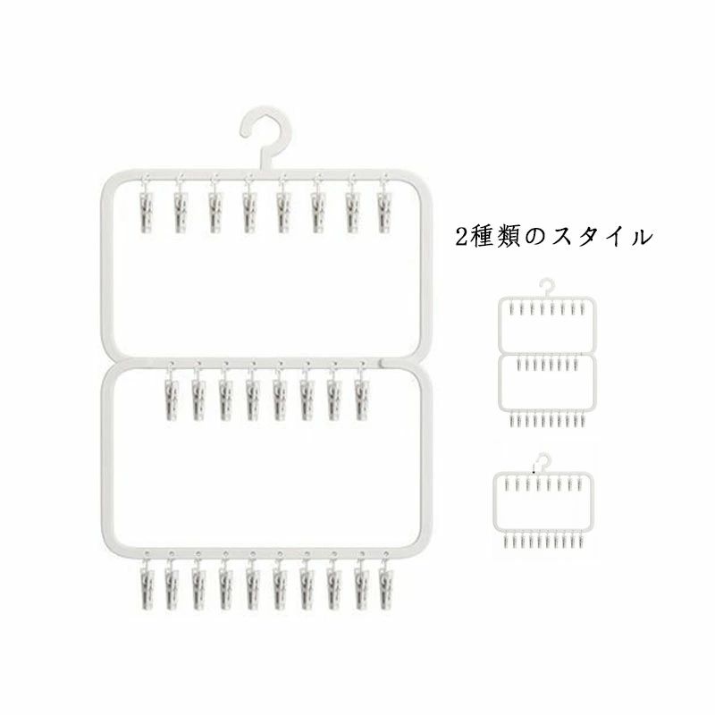 Occidental Goods - ソックスハンガー 靴下ハンガー ハンガー 物干しハンガー ハンガーラック くつした 収納 便利グッズ 便利 物干しハンガー 洗濯