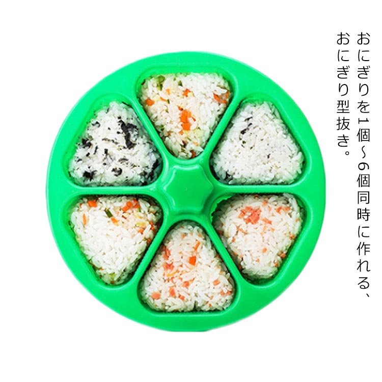 ライスボールメーカー 調理 送料無料 型抜き おにぎり型 6個のおにぎりが同時に作れる 押し型 おむすび型 手作り 冷凍にも便利 6