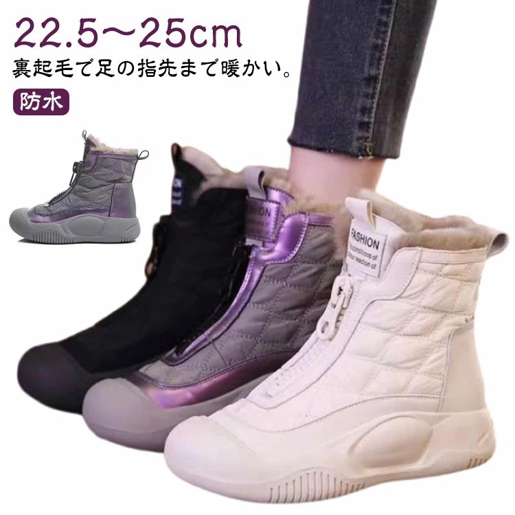 乐天商城 - 通勤 スノーシューズ 防水 スノーブーツ 軽量 レディース 暖かい ブーツ アウトドア ハイカット 雪 滑り止め 防寒靴 スノーブー