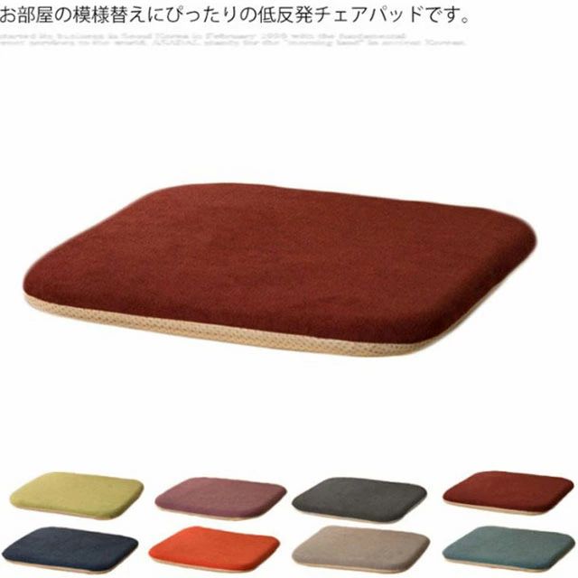 Fabrics - チェアパッド 座布団 クッション 低反発 低反発チェアパッド 角型 40cm 45cm 厚3cm 四角 椅子用 シートクッション スクエア マイ