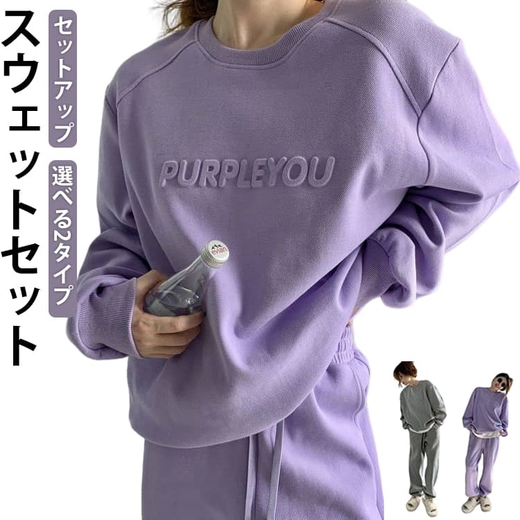 Rakuten - セットアップ スウェットセット 春秋冬 長袖オーバー スポーツウェア レディース カジュアル ルームウェア セットアップ リラッ