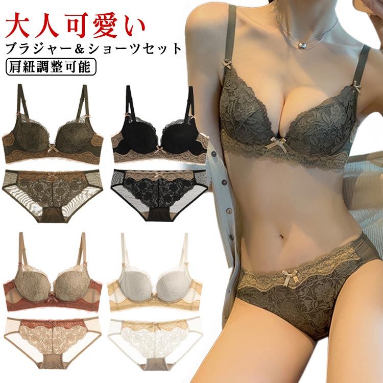 ブラジャー＆ショーツセット 谷間 脇肉 脇高ブラ 盛れる 盛りブラ バストアップ ノンワイヤーブラ セット 補正下着 快適 美胸 レ