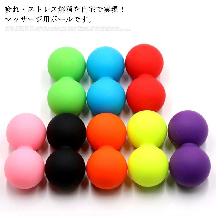 Rakuten - マッサージボール　筋膜ボール　トリガーポイント　筋膜リリース　首 肩 背中　ふくらはぎ　腰 お尻 太もも 足裏 トレーニング