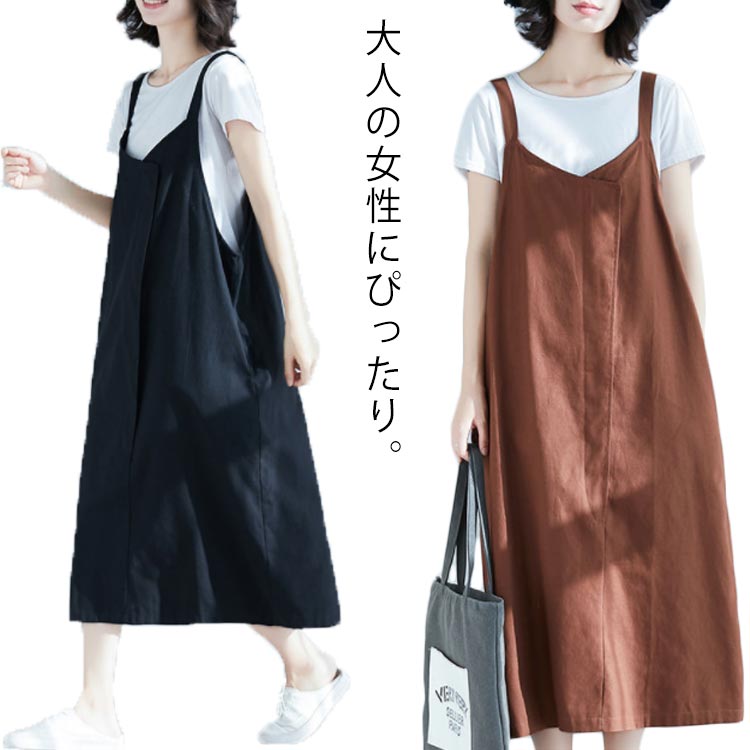 Rakuten - シンプル ワンピース 大きいサイズ ジャンパースカート エプロン サロペットスカート サロペット エプロン ミディ丈 ロング丈 か