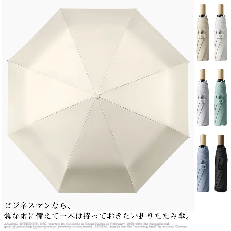 送料無料 折りたたみ傘 晴雨兼用 8本骨 三つ折 軽量 レディース メンズ 晴雨兼用傘 紫外線対策 UVカット 雨傘 日傘 無地 撥水加