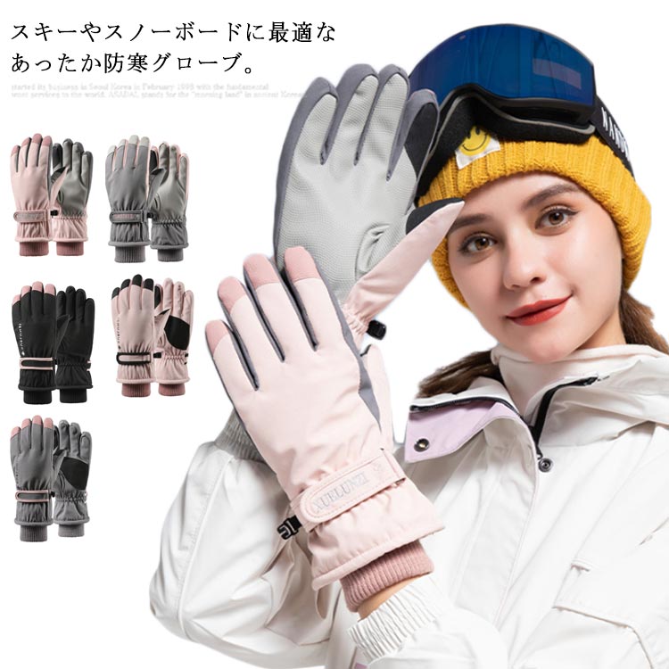 樂天商城 - 送料無料 手袋 レディース グローブ 防寒 防風 防水 裏起毛 ポリエステル織生地 スマホ対応 すべり止め 自転車 保温 雪 雨 暖か
