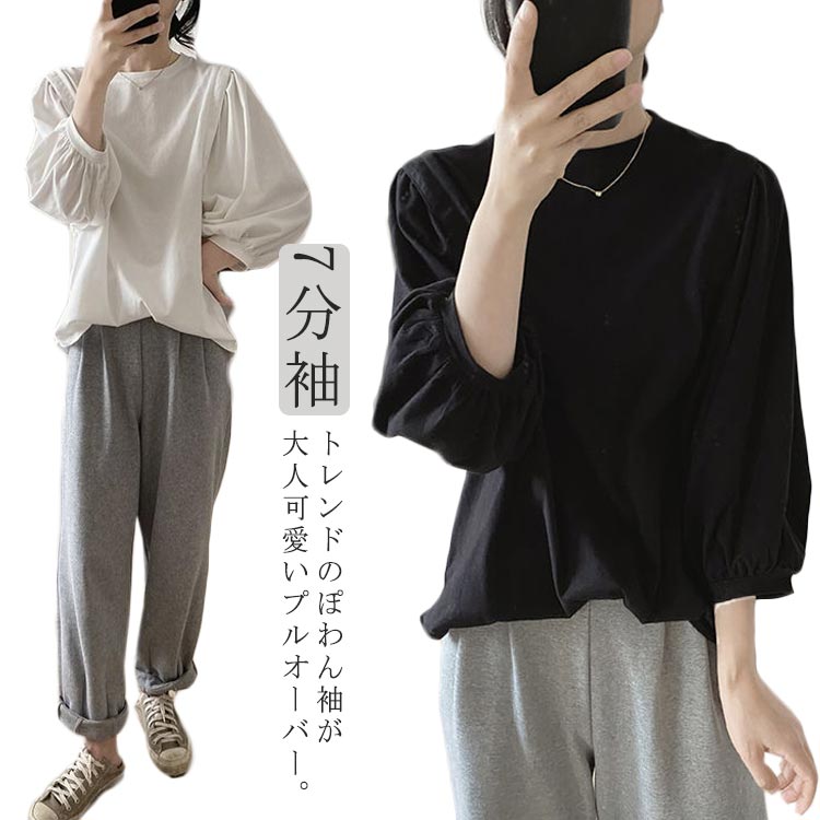 ぽわん袖 コットンTシャツ カットソー 7分袖 肩タック 切り替え ボリューム袖 パフ袖 ラウンドネック 綿 ロンT スウェット トッ(4.0)