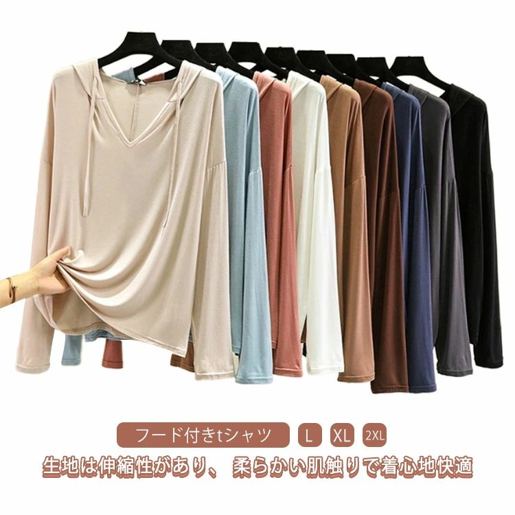 Rakuten - 長袖パーカー vネックパーカー 夏服 韓国 フード付きtシャツ 薄手パーカー 薄手 レディース トップス 春服 大きいサイズ きれいめ 無地 シンプル プルオーバーパーカー