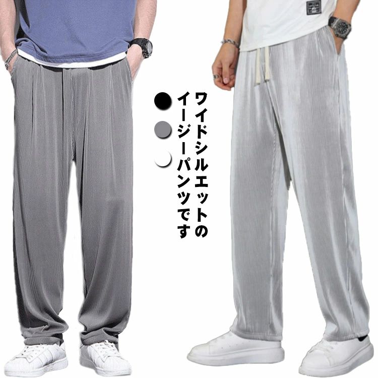 Rakuten - 春 サルエルパンツ メンズファッション ウエストゴム ポケットあり イージーパンツ 夏 2タイプ 秋 大きいサイズ ゆったり メンズ 秋 薄手 カジュアル ルームウェア ズボン ストレート ストレッチパンツ ワイドパンツ