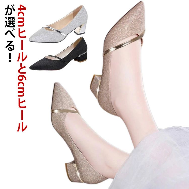 Rakuten - パンプス 疲れない パンプス ストラップ キラキラ 柔らかい シューズ ポインテッドトゥ 結婚式 パンプス 痛くない ピンヒール レ