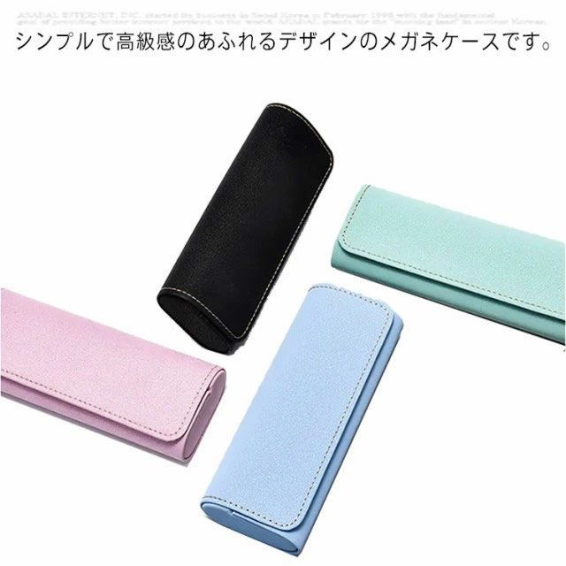 Rakuten - しゃれ かわいい つや消し コンパクト 軽量 スリム 大人 女性 レディース メンズ メガネ入れ めがね 老眼鏡 サングラス 送料無料