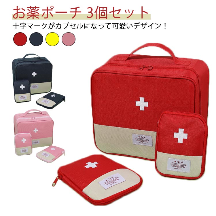 救急パック ボックス 手提げ 収納箱 医療箱 ハンドル付き 防災 救急用 医薬品 安全対策 持ち出し用 家庭用 学校 アウトドア 登山