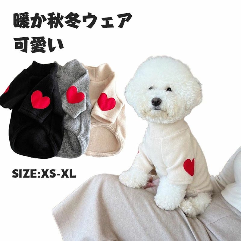 冬用 ドッグウエア チワワ 洋服 お出かけ 犬用品 プレゼント 送料無料 かわいい ギフト あったか 犬の服 おしゃれ あたたかい