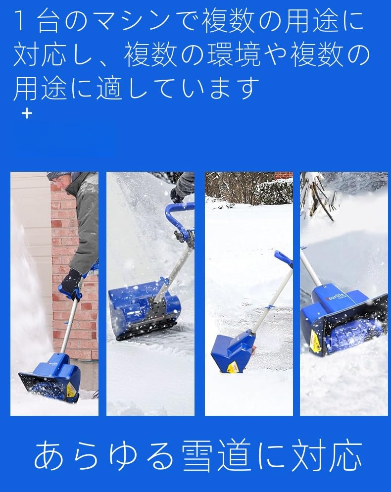 リチウム電動除雪機/手押し除雪機/電動除雪機/コードレス除雪機/小型除雪機/除雪幅28cm/除雪厚さ17.8cm/24Vリチウム電池/小型通