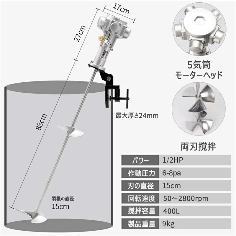 空気圧撹拌機 クランプ式ドラム缶取付 60ガロン/400L エアペイントミキサー エア作...