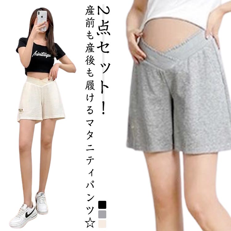 Occidental Goods - ショーパン 部屋着 短パン ショート パンツ ルームウェア アジャスター 短パン 2点セット 半ズボン 無地 マタニティ 薄手 パジャ