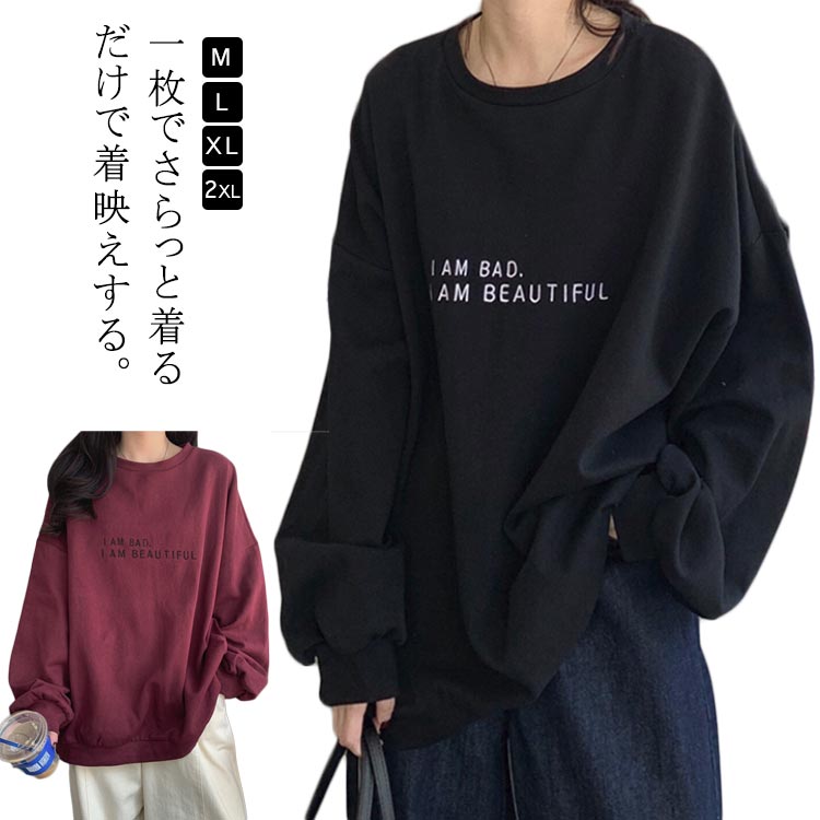 樂天商城 - レディース カジュアル 体型カバー 春 長袖 クルーネック 長そで Tシャツ トレーナー スウェット 秋 薄手 Tシャツ トップス 大き