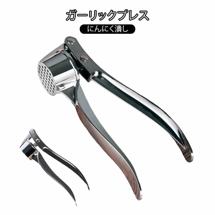 ガーリッククラッシャー にんにく調理器 簡単調理 にんにく絞り にんにくクラッシャー 手動 キッチン用品 調理器具 にんにくみじ