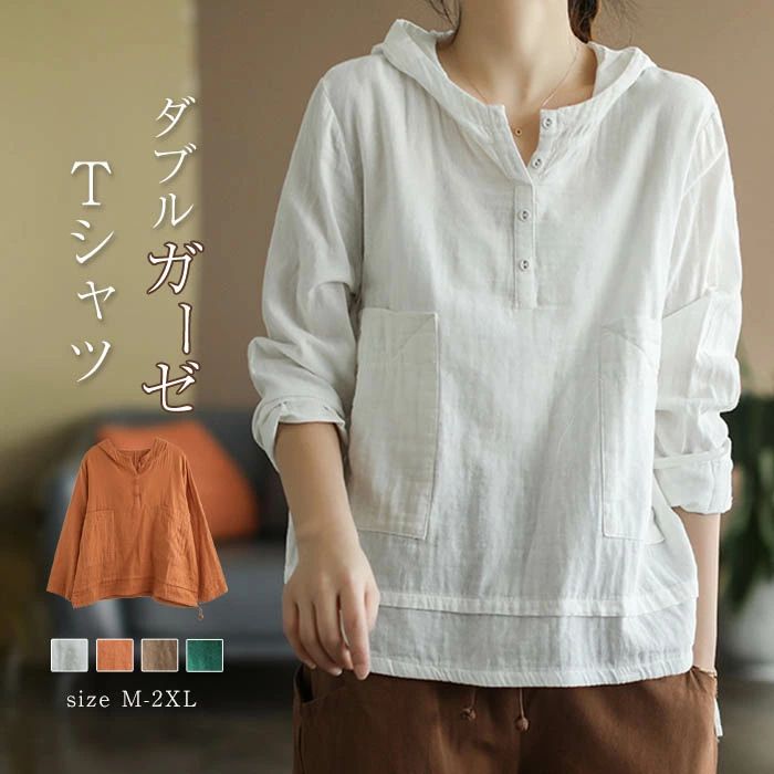 Tシャツ 綿ガーゼ レディース 春 パーカー フード付き ガーゼTシャツ 長袖 ダブルガーゼ プルオーバー トップス ヘンリーネック