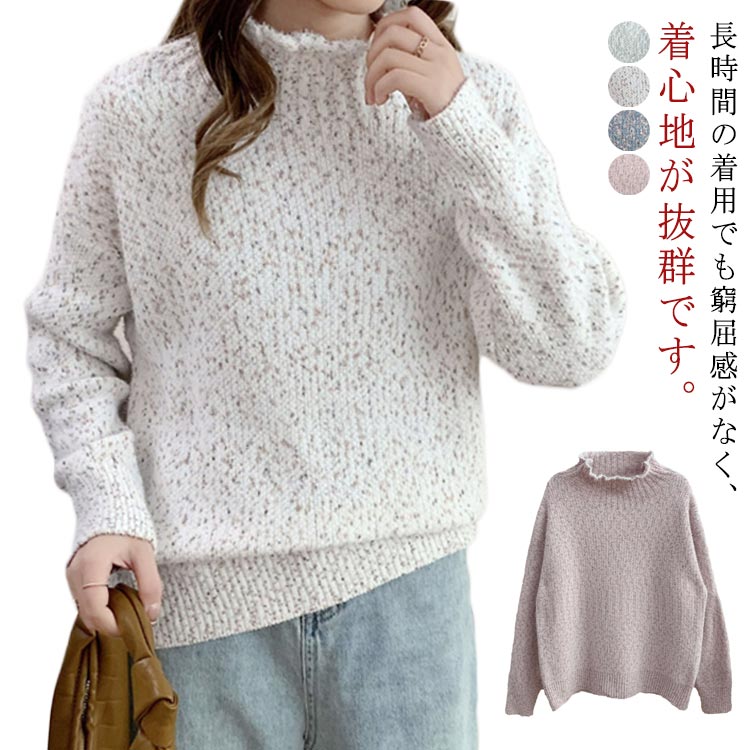 乐天商城 - 秋 冬服 冬 セーター 冷房対策 長袖 かわいい 防寒インナー 冬物 インナー トップス 体型カバー セーター 可愛い ニットセーター