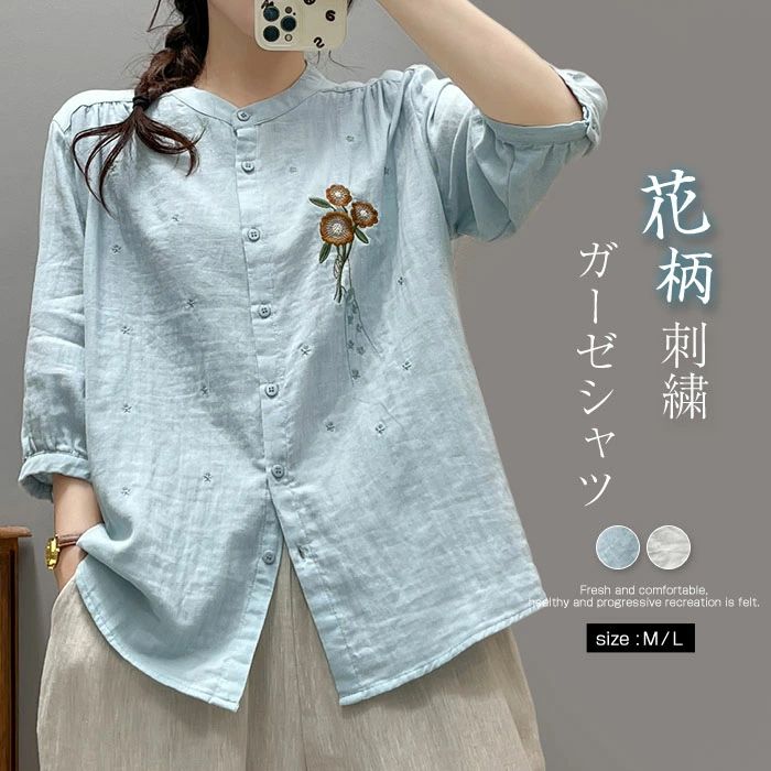 乐天商城 - ガーゼ シャツ レディース 七分袖?五分袖 夏 バンドカラー 花柄 刺繍 ダブルガーゼ 綿100% シャツブラウス ガーゼシャツ トップ