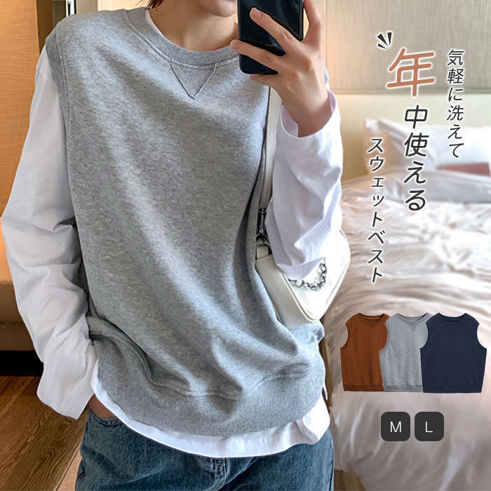 Rakuten - ベスト レディース 春 夏 スウェット ベスト ゆったり レイヤード 大きいサイズ ビッグシルエット サマー ベスト シンプル カッ