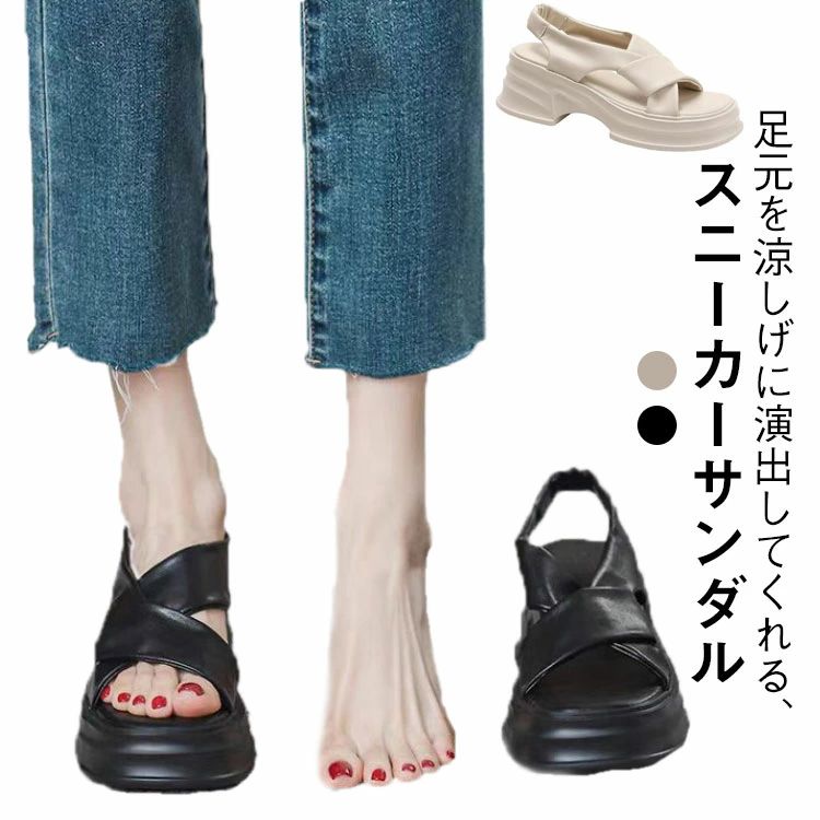 Rakuten - サンダル スニーカー 蒸れない ヒール6.5cm 厚底 滑り止め かわいい 軽量 通気性 靴 夏 ヒール6.5cm 歩きやすい 履きやすい ウォ