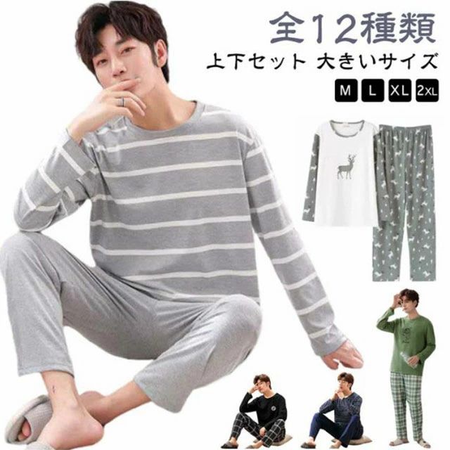 長ズボン 長袖 メンズ ルームウェア パジャマ 軽い Tシャツ 夏 薄手 柔らか 春 快適 寝間着 ボーダー 春夏秋 セットアップ リラ