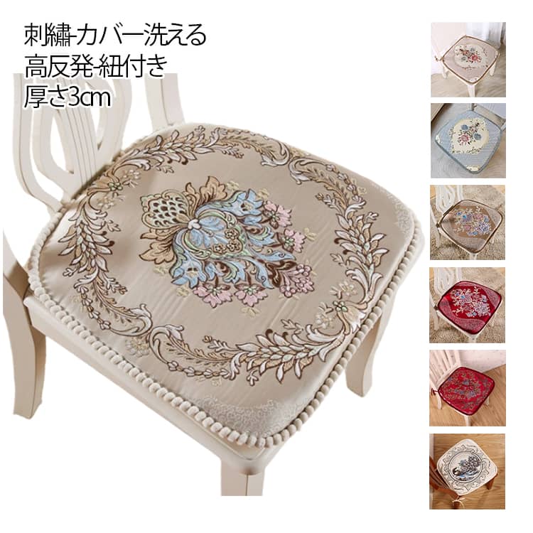 椅子クッション 刺? 座布団 滑り止め 刺? クッション 椅子クッション 馬蹄形 花柄 紐付き ダイニングチェア シートクッション
