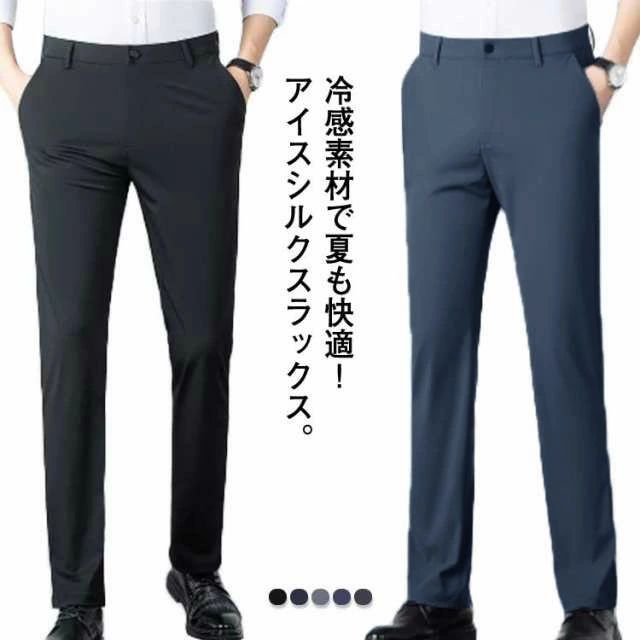 乐天商城 - 吸水速乾 スラックス 接触冷感 涼感 メンズ カジュアルパンツ ビジネスパンツ スラックス ストレッチ 夏 涼しい 裾上げ済み チノ