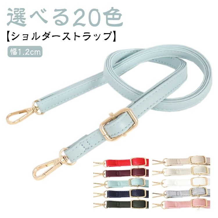 ショルダー ストラップ PU レザー 革 首掛け 肩掛け ショルダーストラップ スマホショルダー ショルダーベルト おしゃれ スマホ