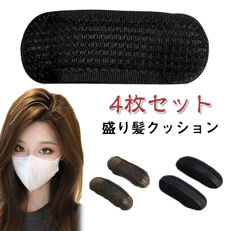 其它 - ヘアアクセサリー ヘアアクセセット 盛り髪ベース 盛り髪クッション 女性 前髪クリップ ヘアボリュームピンチャー ヘアパッド 隠
