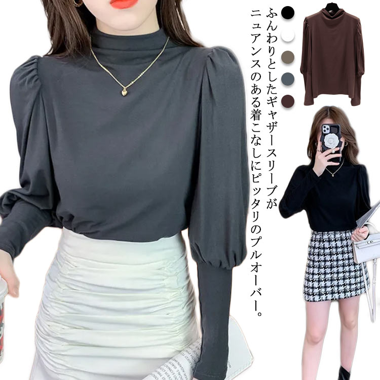 Rakuten - プチハイネ 無地 秋冬春 ボリューム袖 ロンT ハイネック レディース トップス 長袖 Tシャツ プルオーバー パフスリーブ