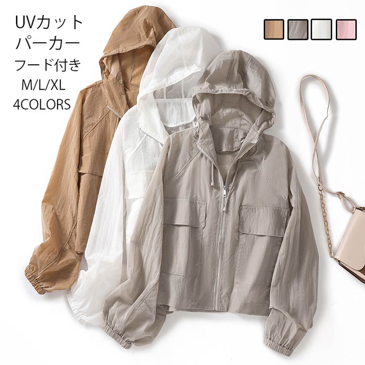 ジッ ゆったり 体型カバー 薄手 ラッシュガード ポケット ショート丈 長袖 夏 春 カーディガン レディース フード付き パーカー
