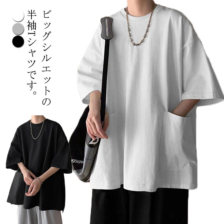 Rakuten - 送料無料 ビッグシルエット tシャツ メンズ 半袖 半袖Tシャツ ラウンドネック オーバーサイズ ロングtシャツ プルオーバー トッ